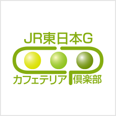 JR東日本G カフェテリア倶楽部